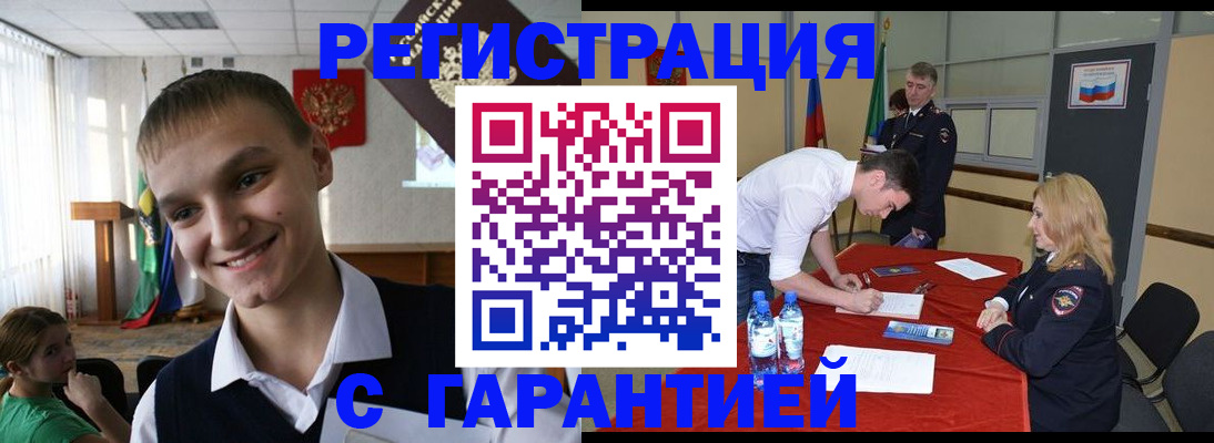 временная регистрация в Вуктыле