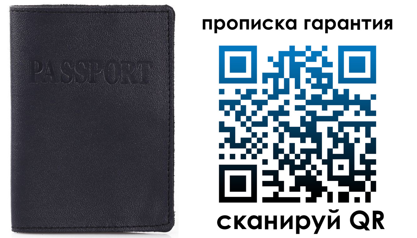 прописка штамп в Вуктыле