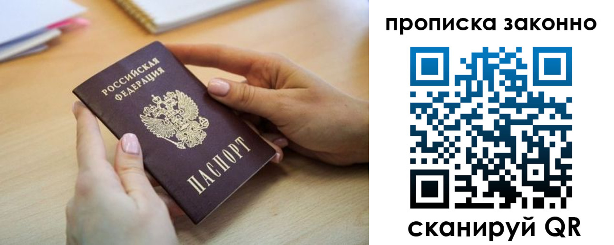 временная регистрация в квартире в Вуктыле