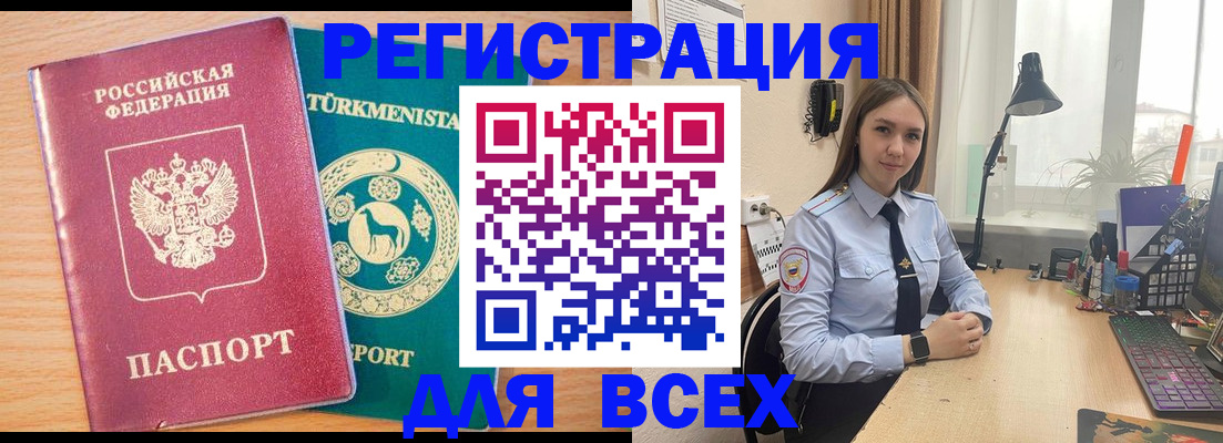 прописка ребенка в Вуктыле