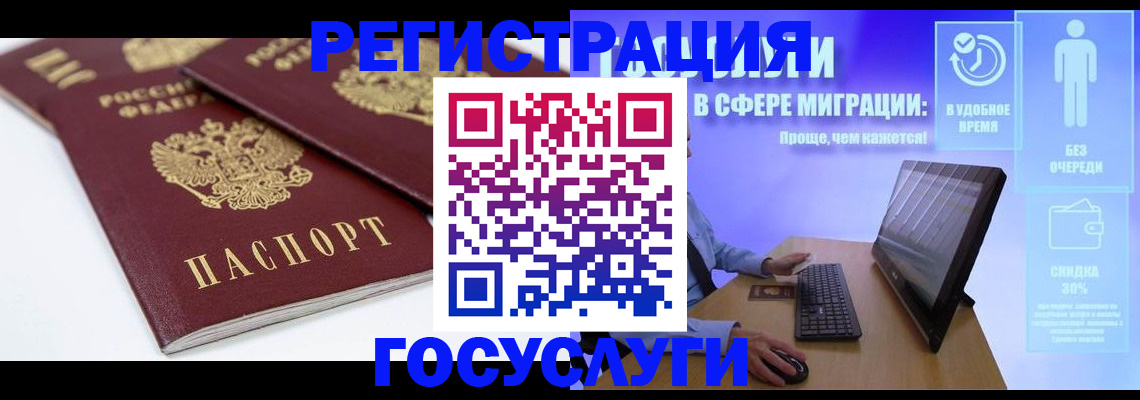 прописка 2025 в Вуктыле