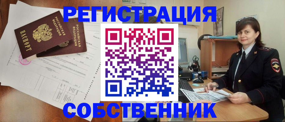 временная регистрация поиск в Вуктыле