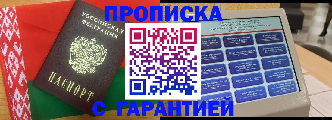 регистрация в Вуктыле