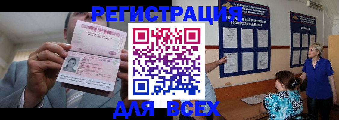 регистрация в Вуктыле