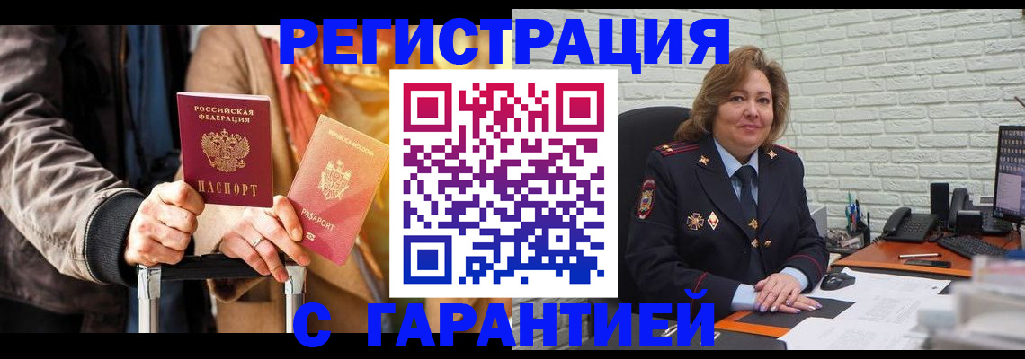 прописка поиск в Вуктыле