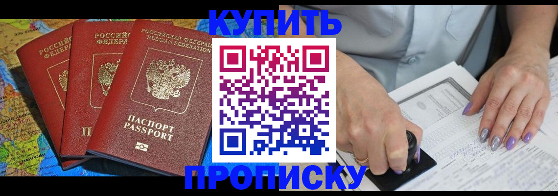 временная регистрация 2025 в Вуктыле